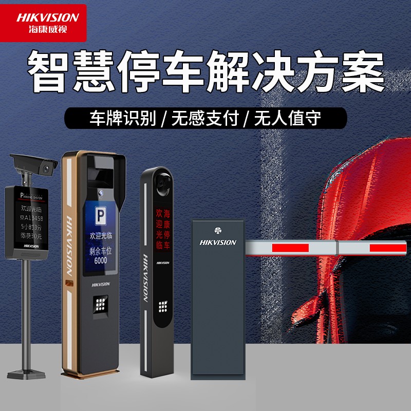 ?？低曑嚺谱R別一體機 DS-TMC2A3-E