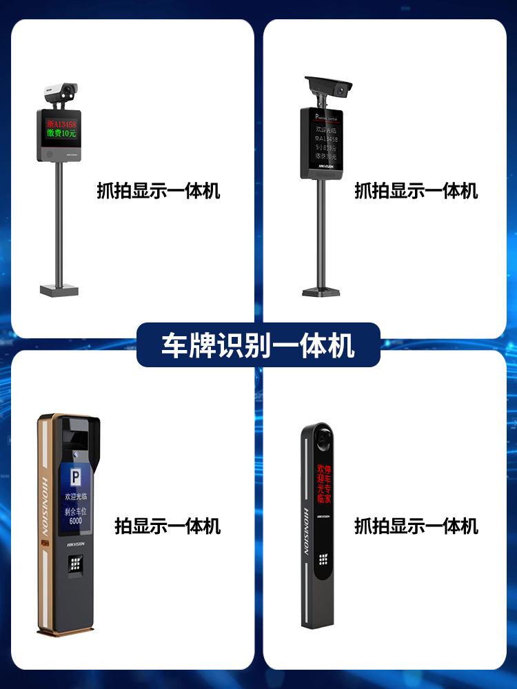 ?？低曑嚺谱R別一體機DS-TMC2A0-D1